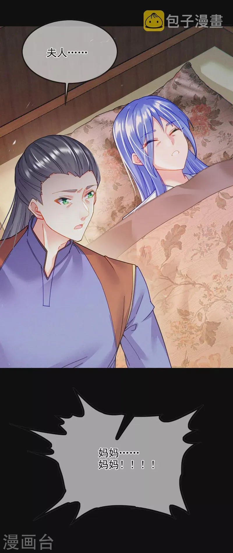 第56话 到死才算解脱？！ 第6页