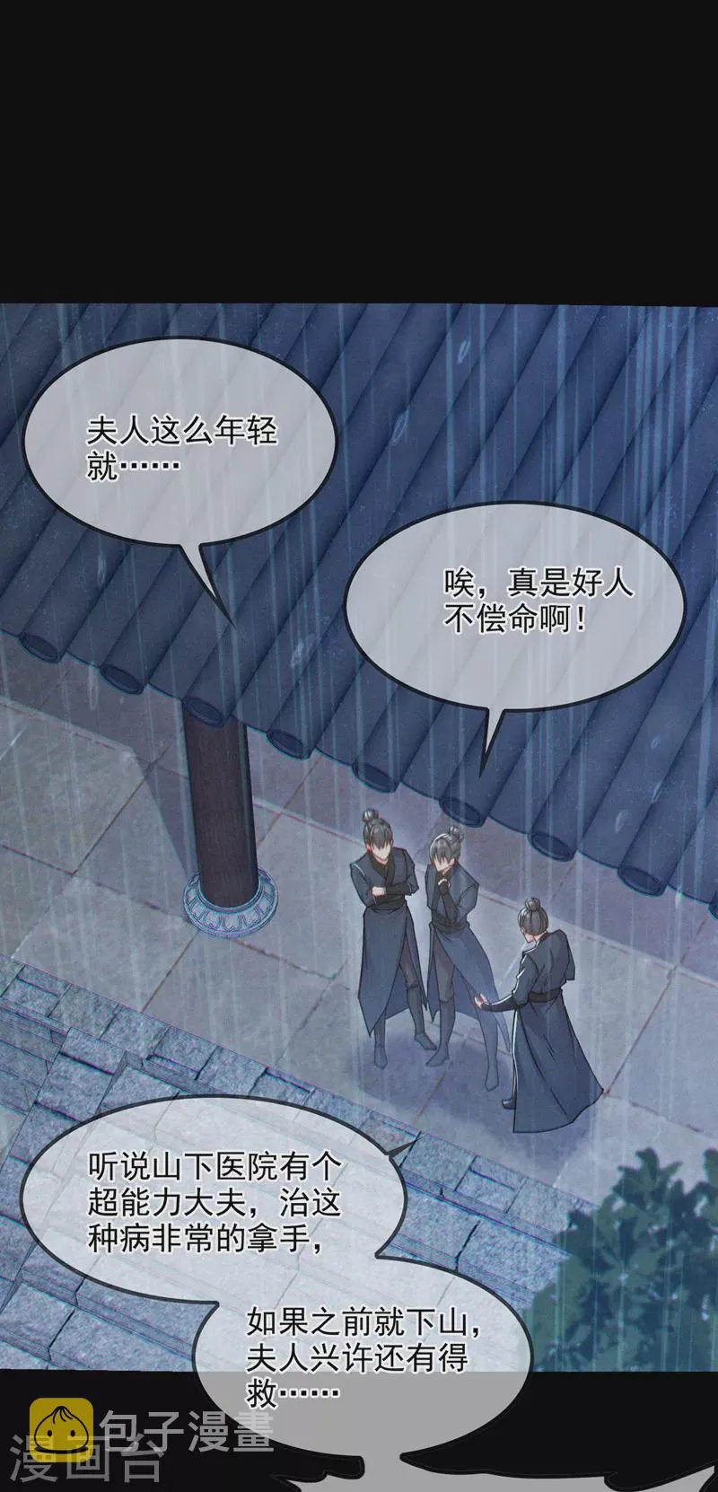 第56话 到死才算解脱？！ 第7页