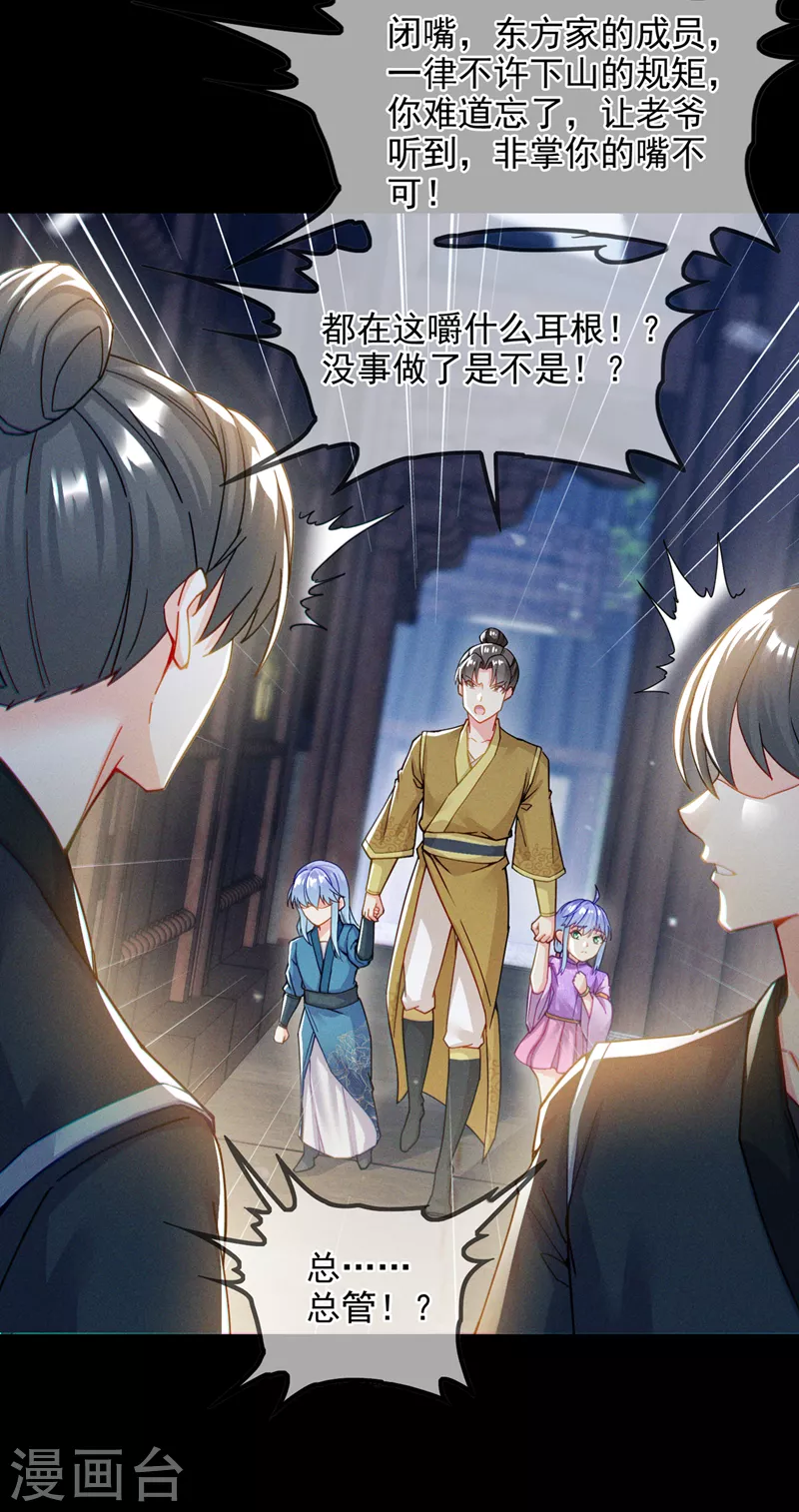 第56话 到死才算解脱？！ 第8页
