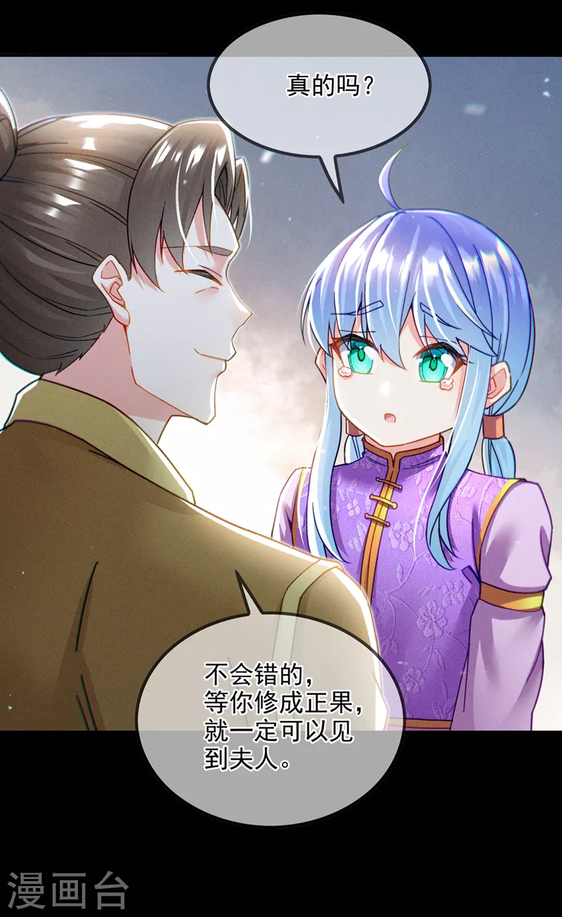 第56话 到死才算解脱？！ 第11页