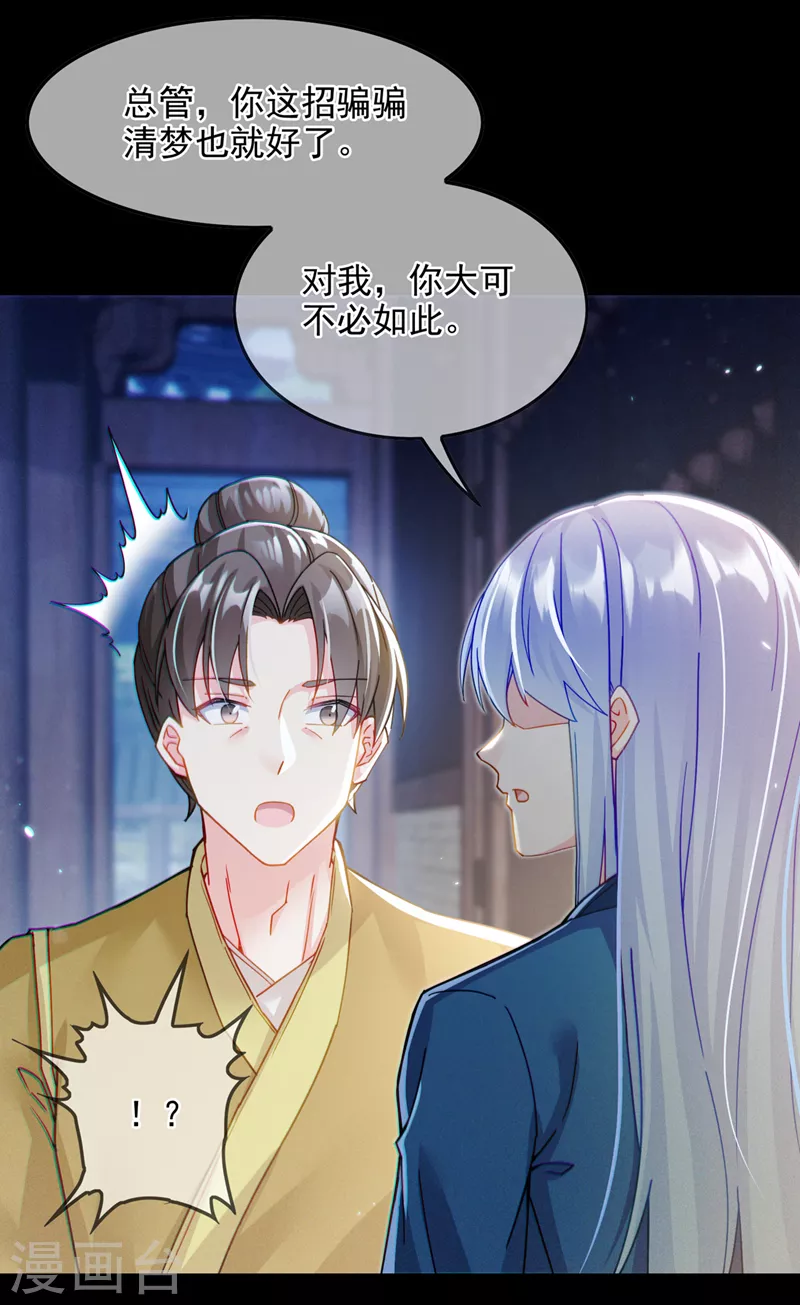 第56话 到死才算解脱？！ 第14页