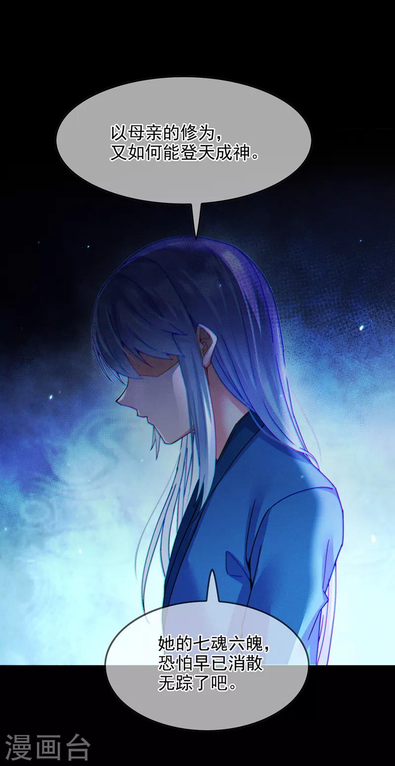第56话 到死才算解脱？！ 第15页