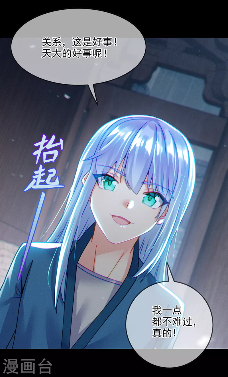 第56话 到死才算解脱？！ 第17页