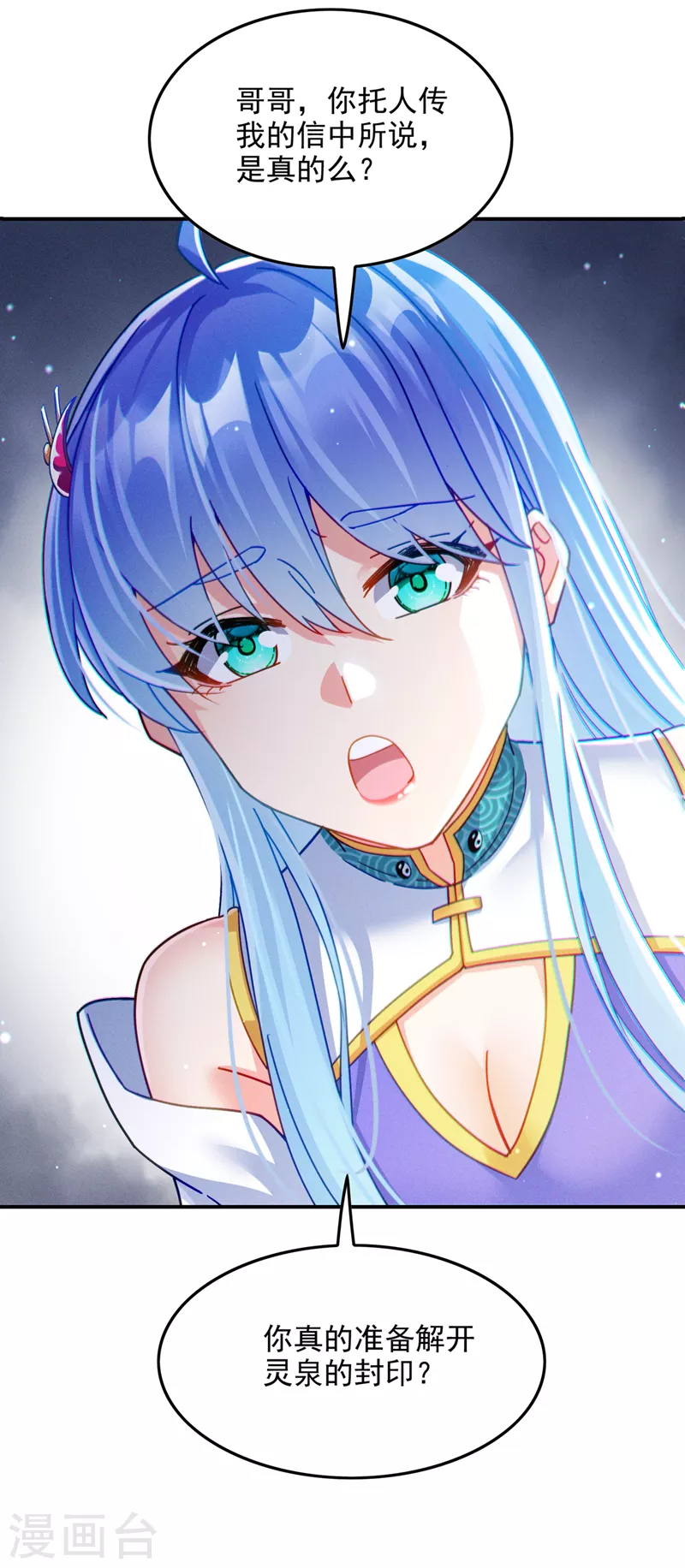 第56话 到死才算解脱？！ 第21页