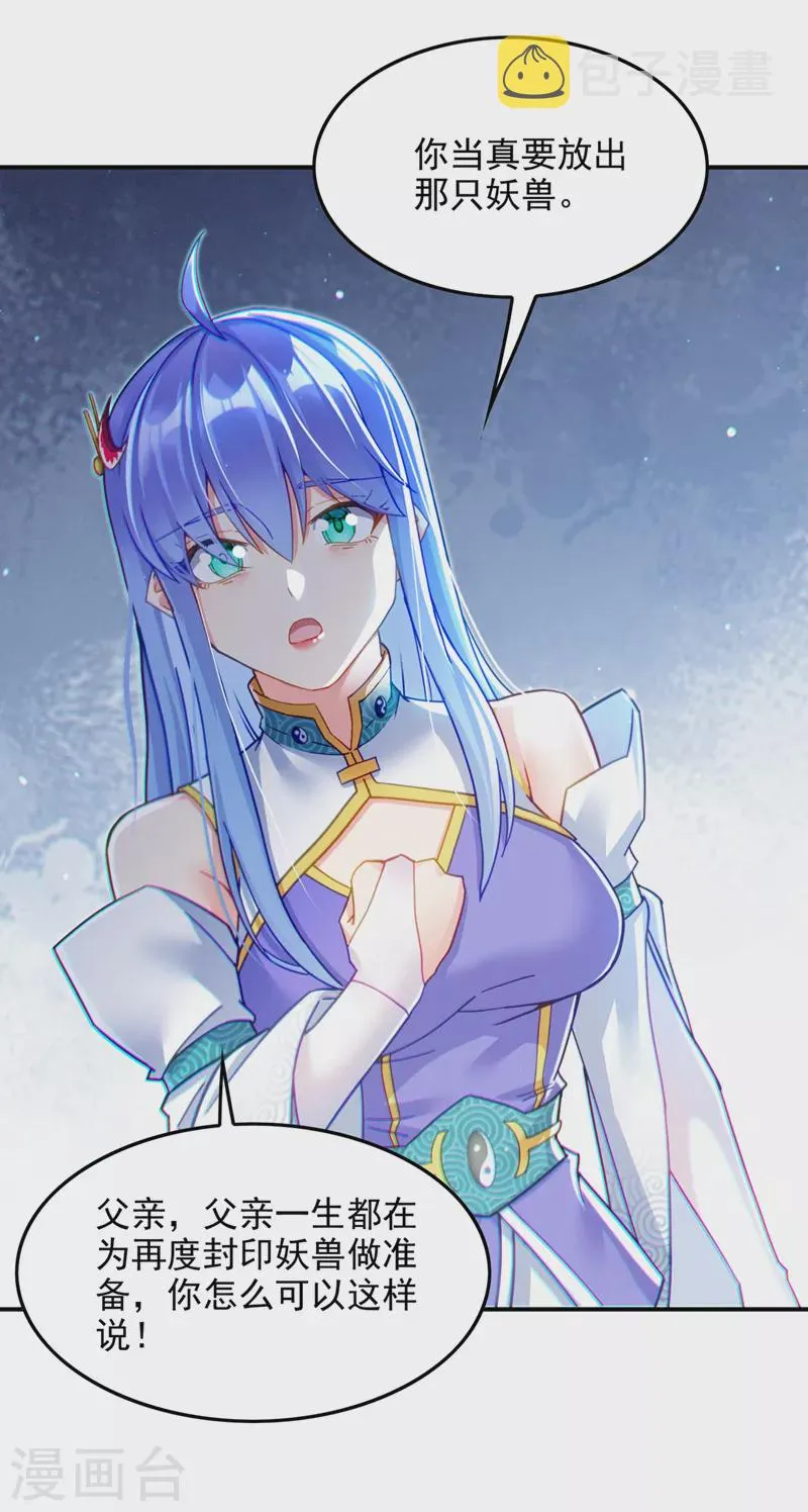 第56话 到死才算解脱？！ 第24页
