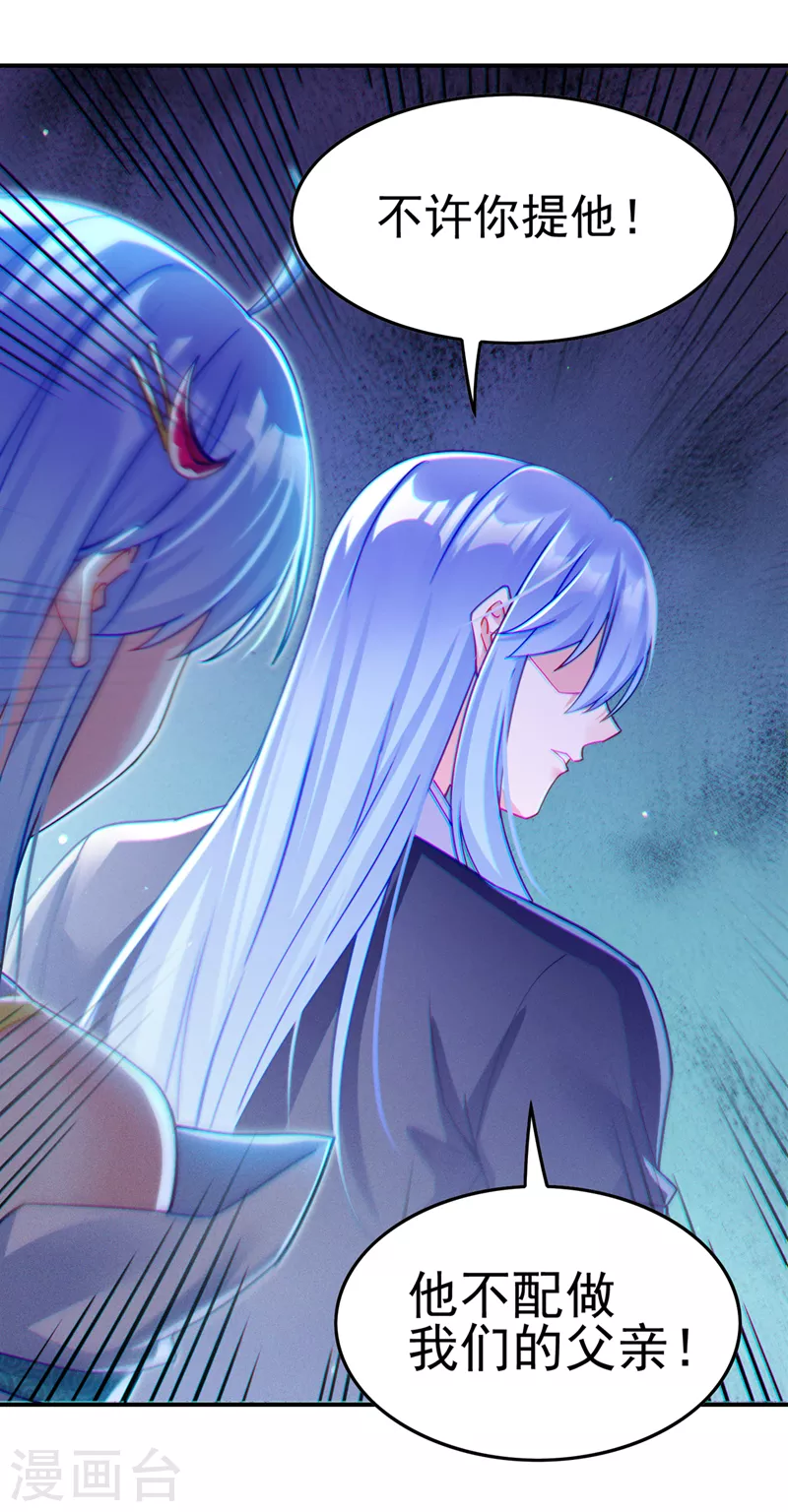 第56话 到死才算解脱？！ 第25页