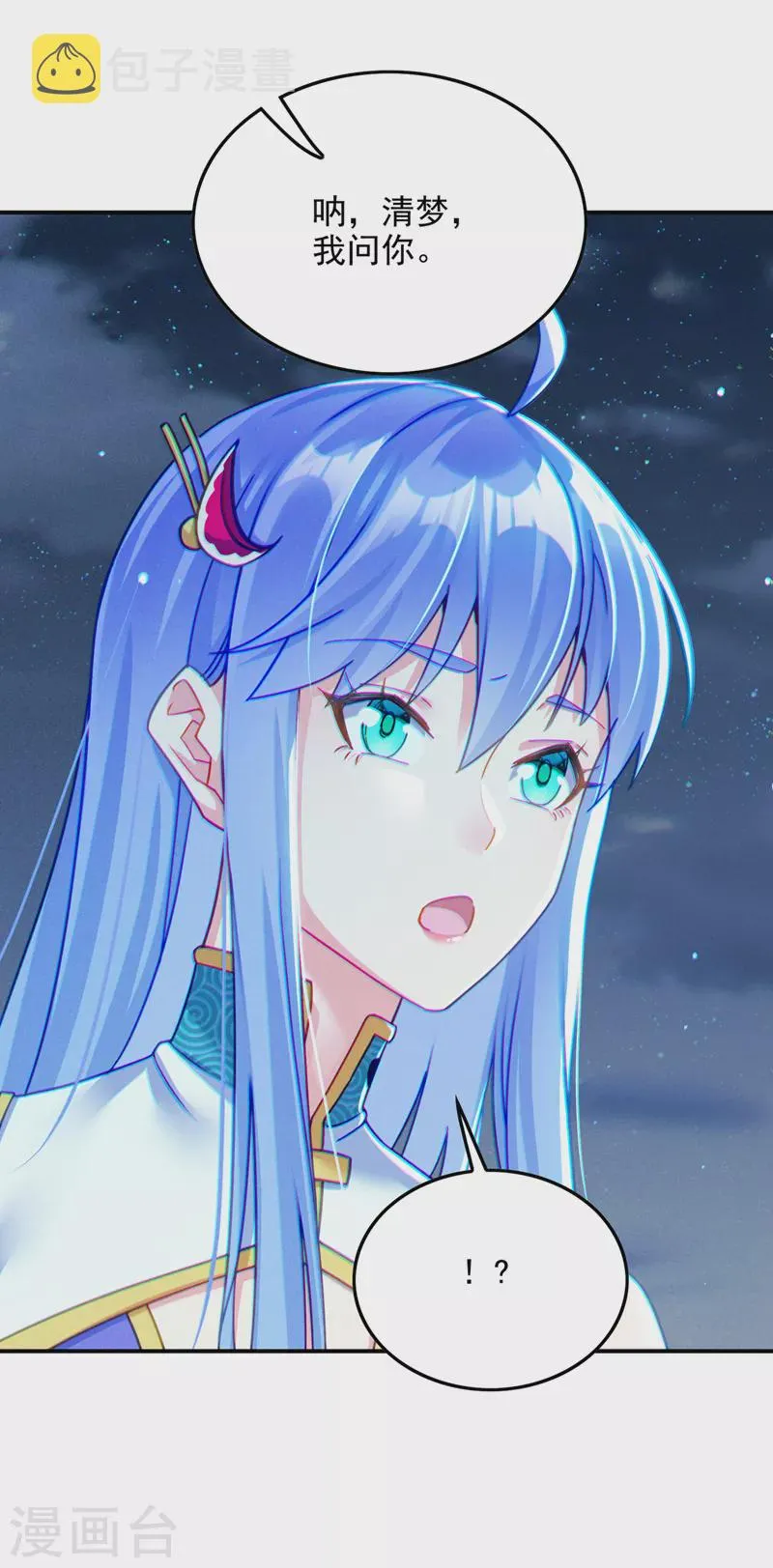第56话 到死才算解脱？！ 第26页