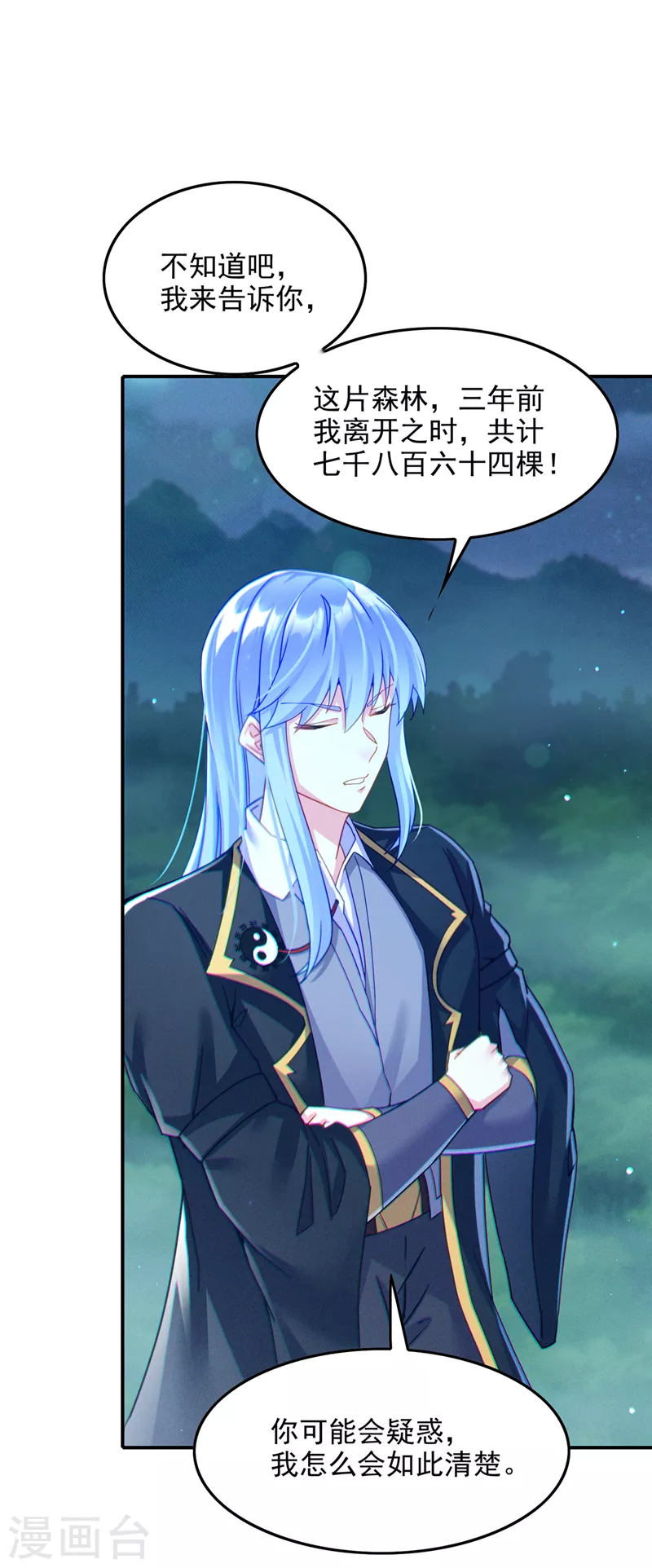 第56话 到死才算解脱？！ 第28页