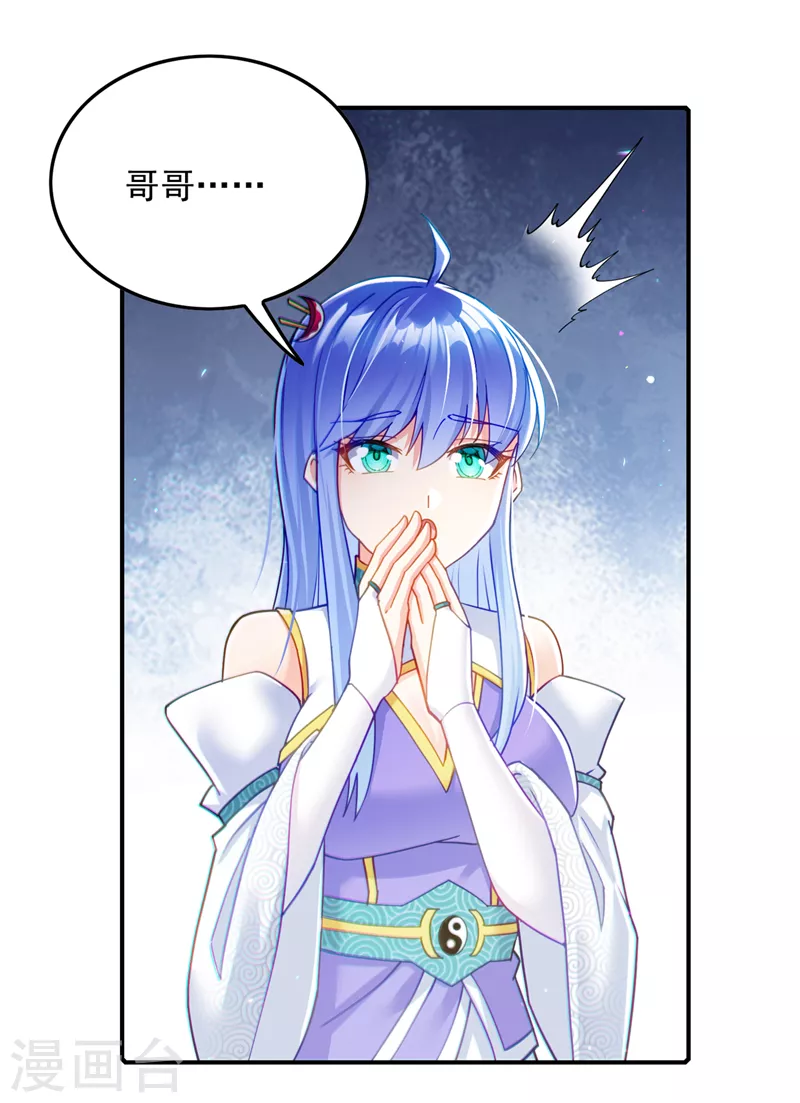 第56话 到死才算解脱？！ 第30页