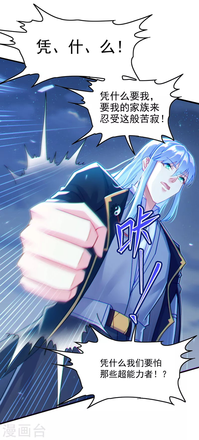 第56话 到死才算解脱？！ 第31页