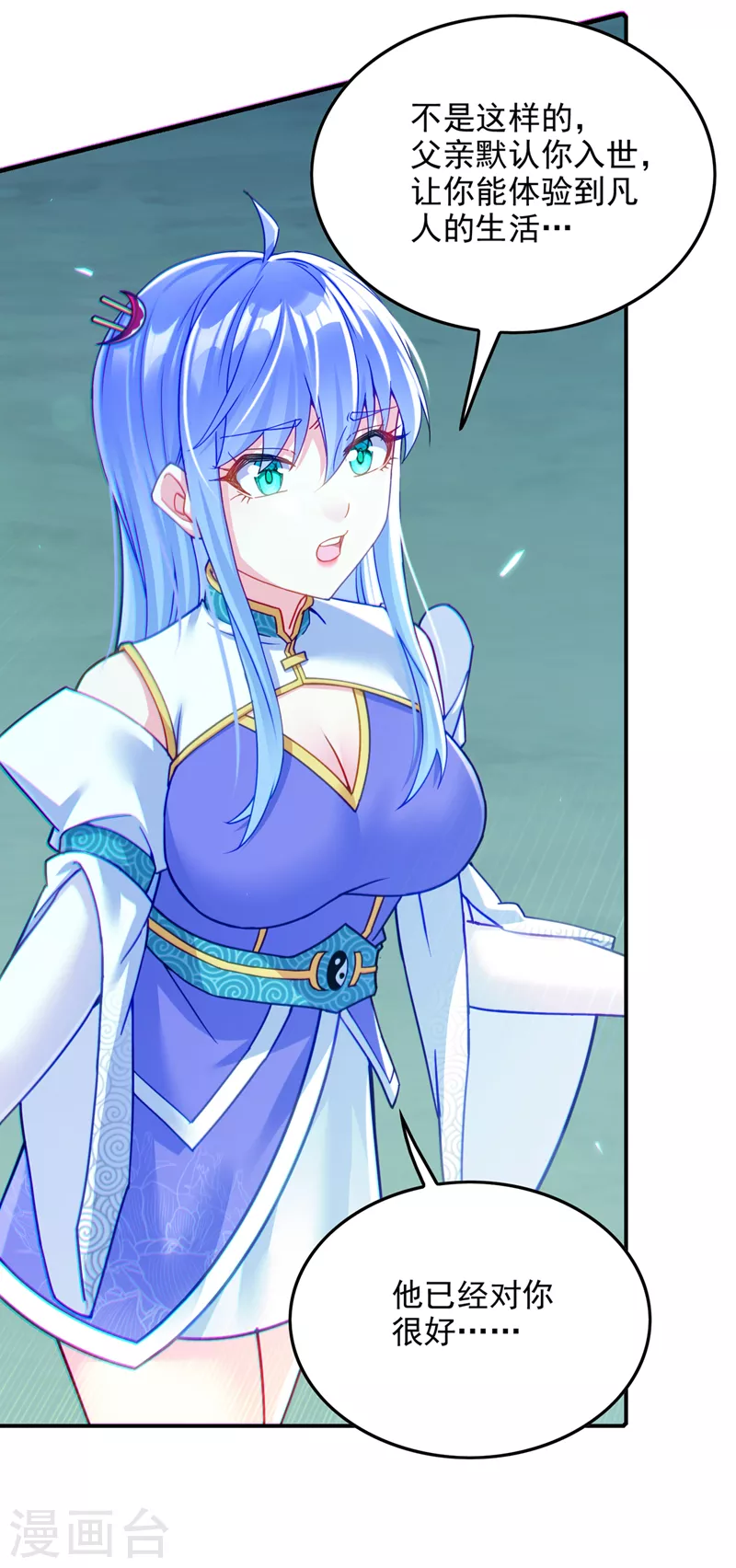 第56话 到死才算解脱？！ 第32页