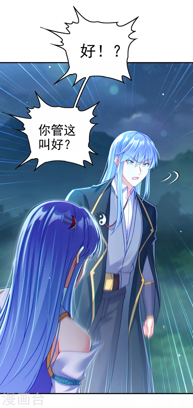第56话 到死才算解脱？！ 第33页