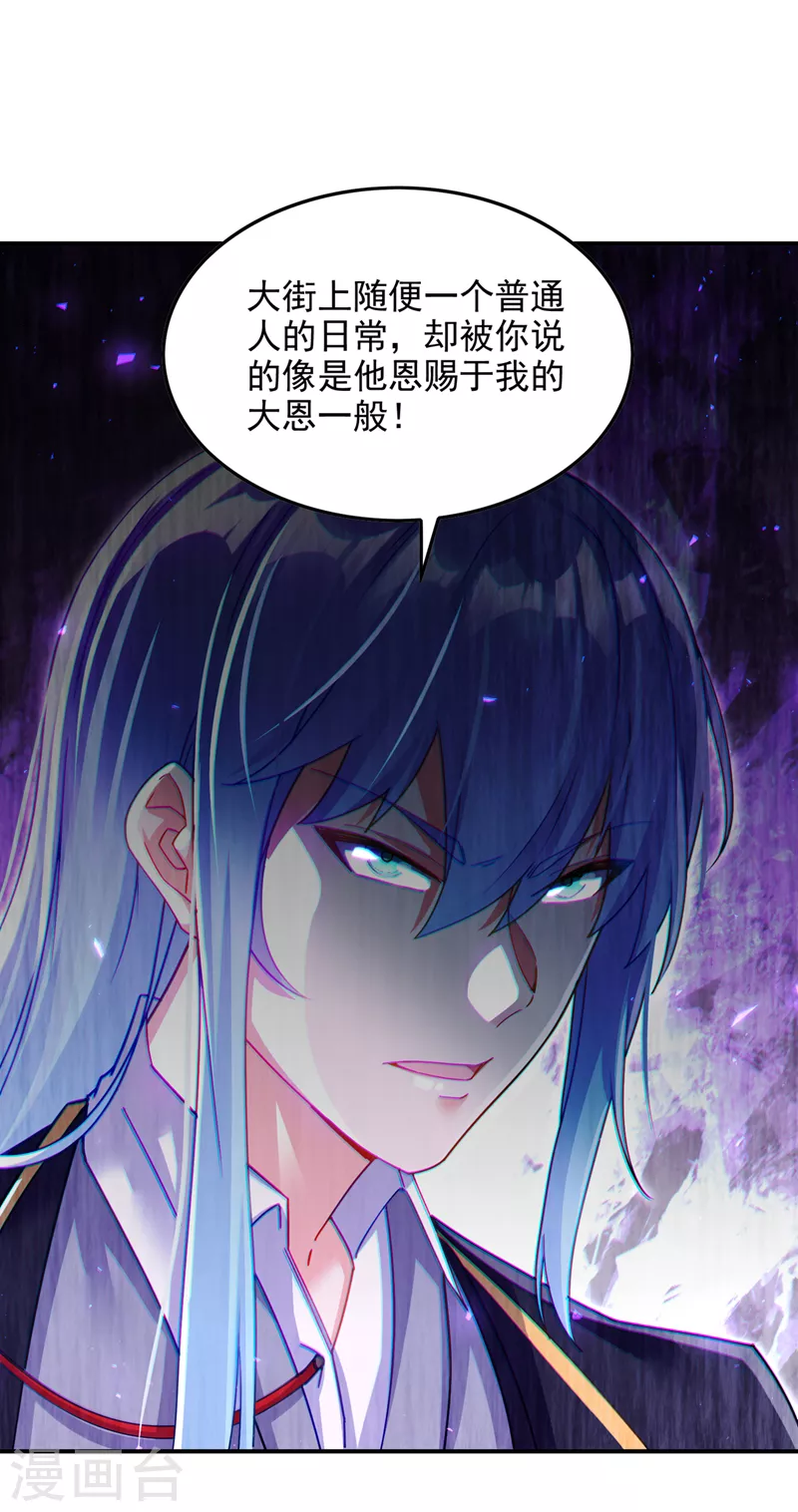 第56话 到死才算解脱？！ 第34页