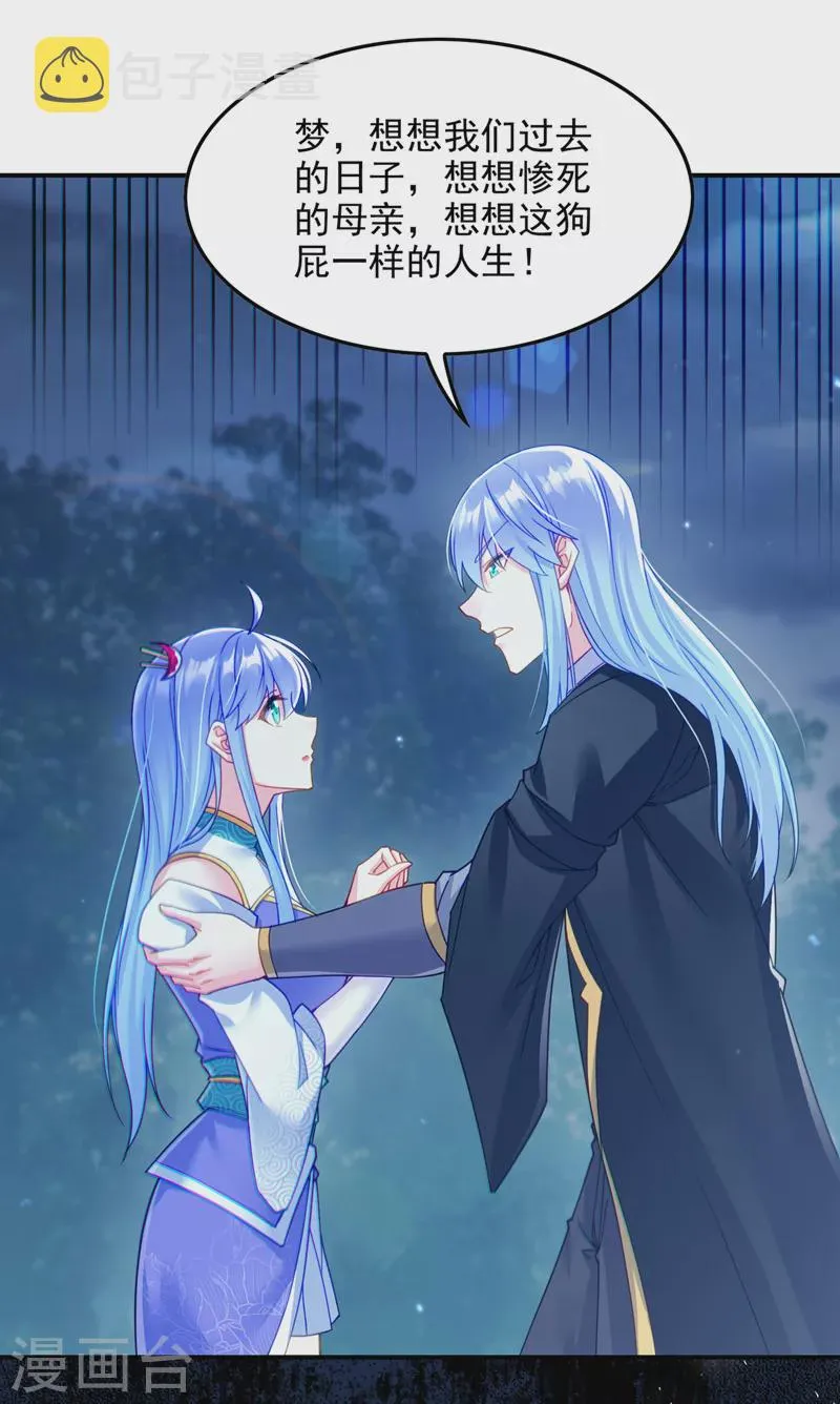 第56话 到死才算解脱？！ 第35页