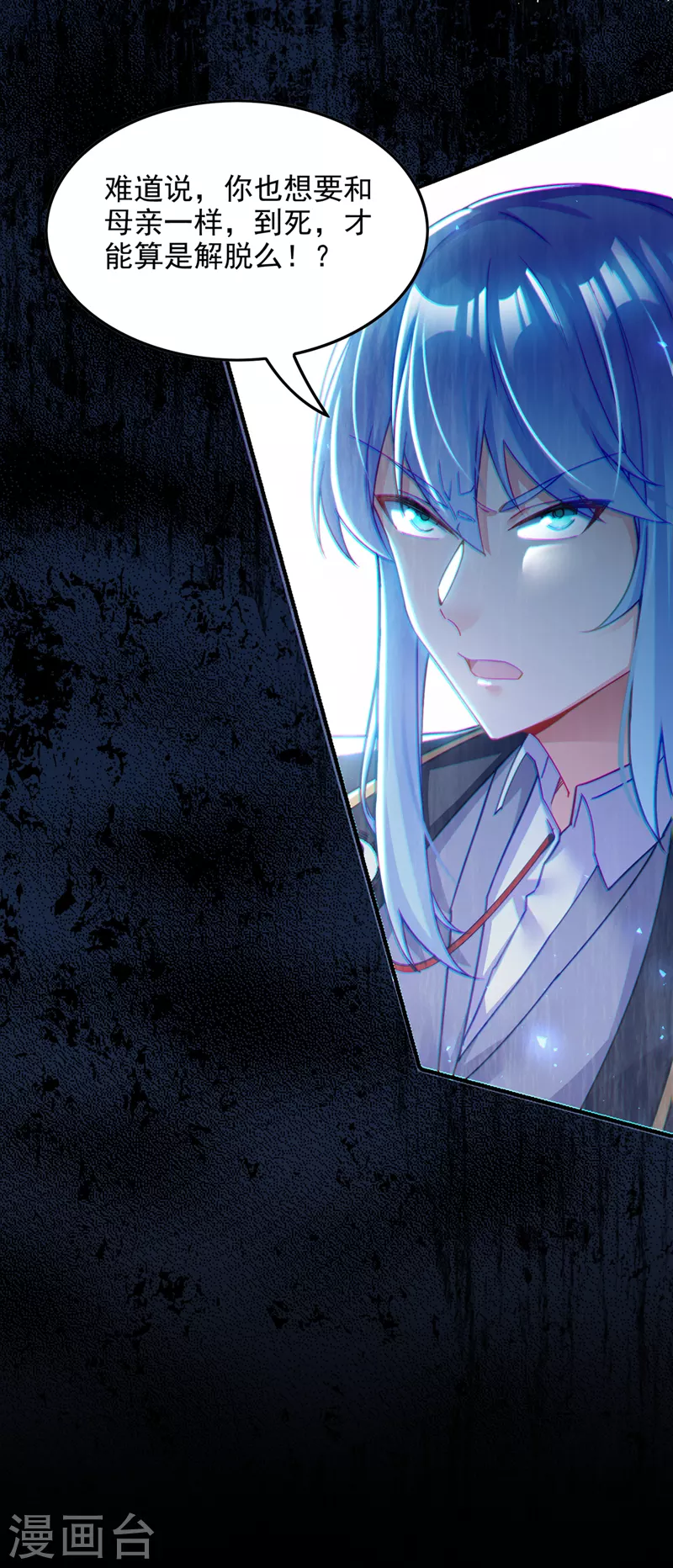 第56话 到死才算解脱？！ 第36页