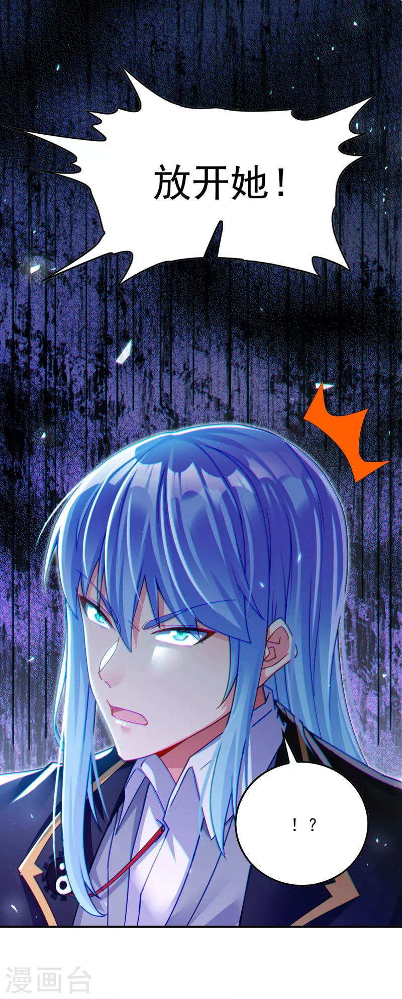 第57话 死吧！闪耀之星！ 第3页