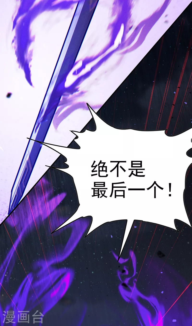 第57话 死吧！闪耀之星！ 第10页