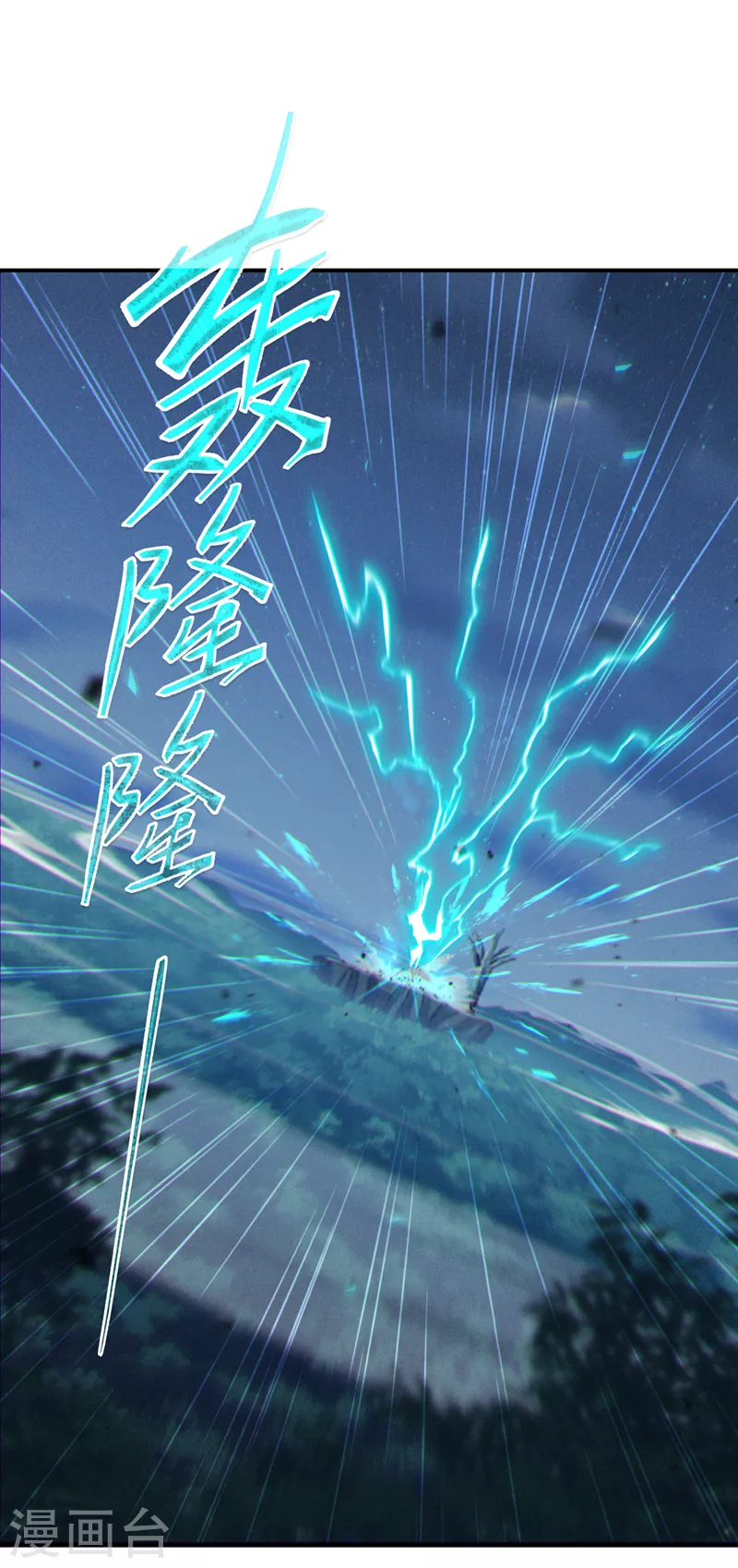 第57话 死吧！闪耀之星！ 第12页