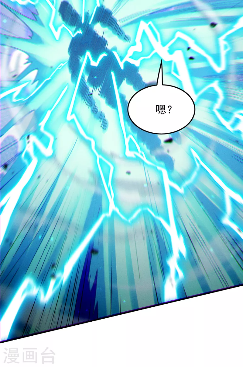 第57话 死吧！闪耀之星！ 第15页