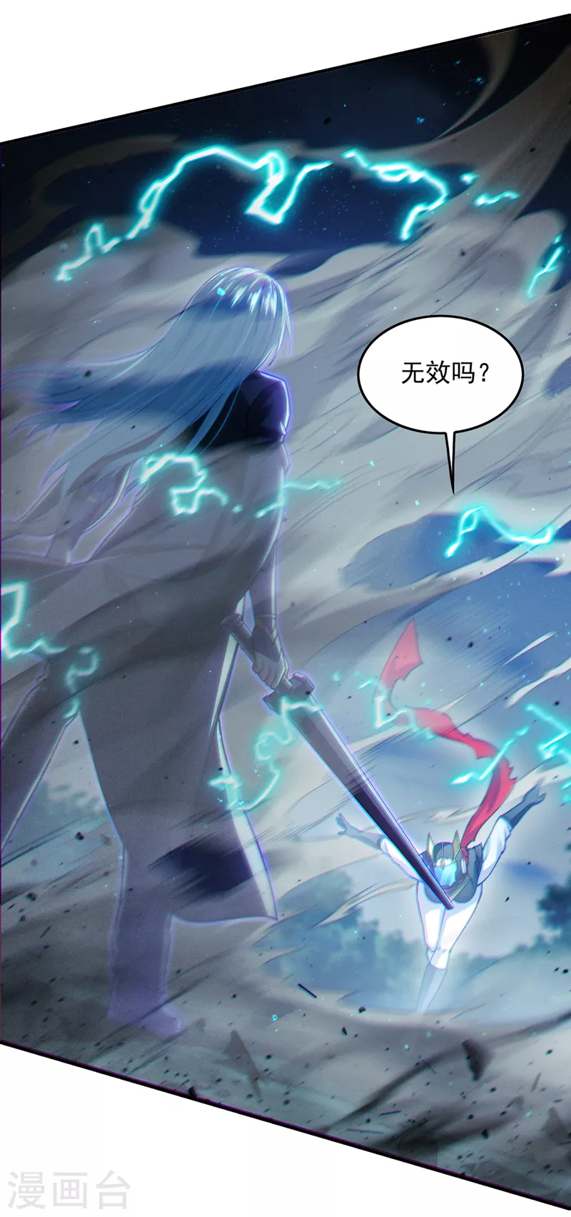 第57话 死吧！闪耀之星！ 第16页
