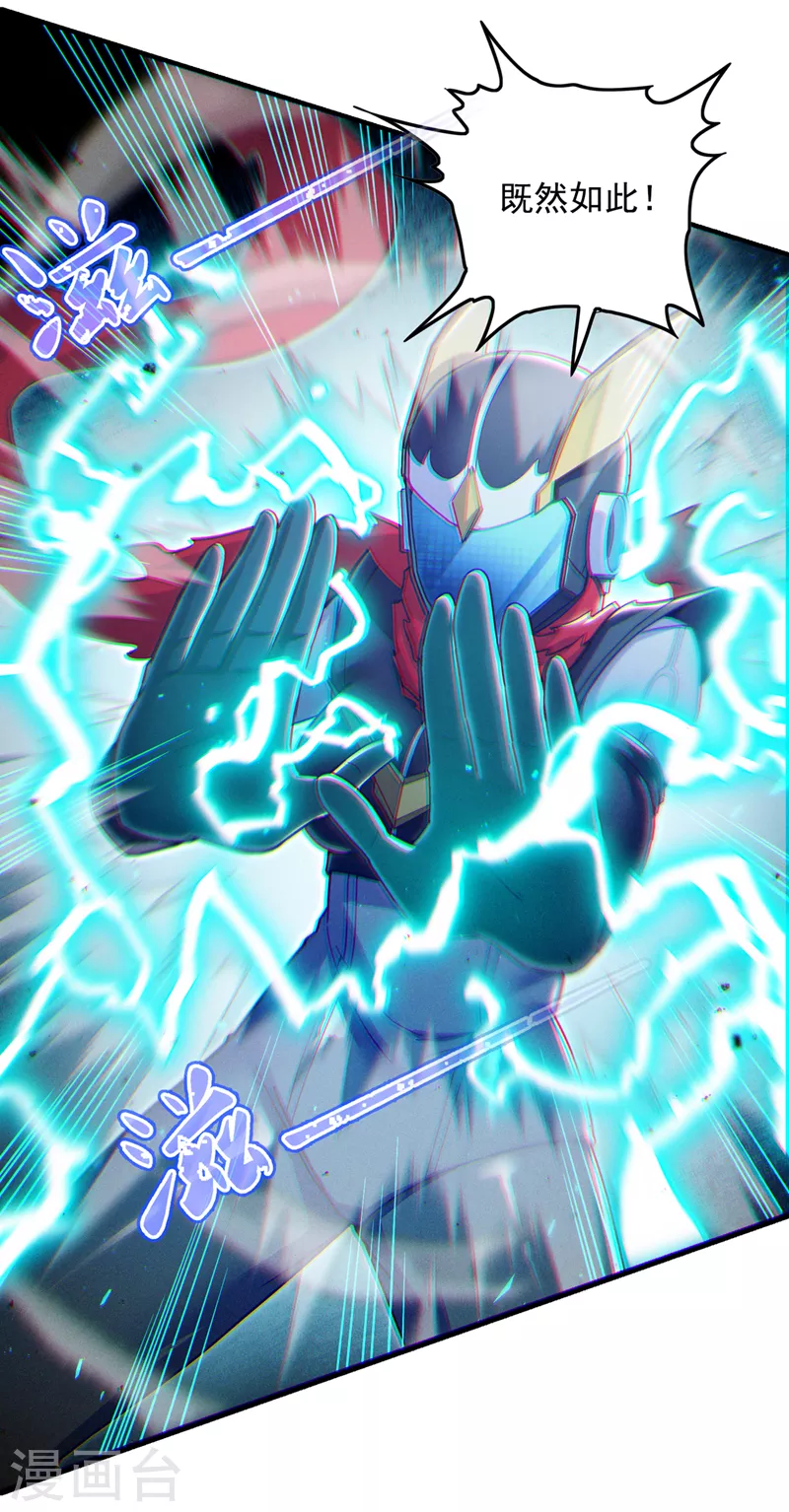 第57话 死吧！闪耀之星！ 第17页