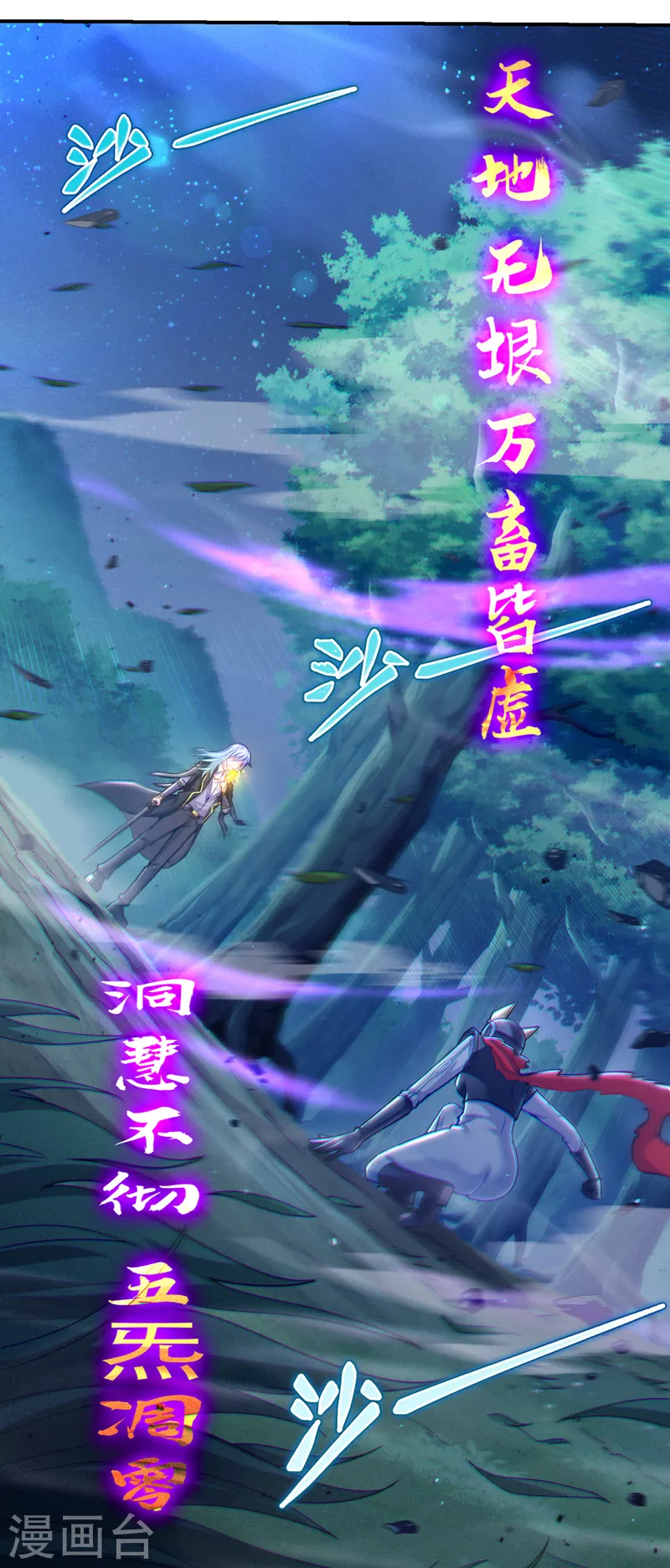 第57话 死吧！闪耀之星！ 第24页