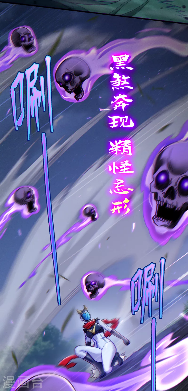 第57话 死吧！闪耀之星！ 第25页