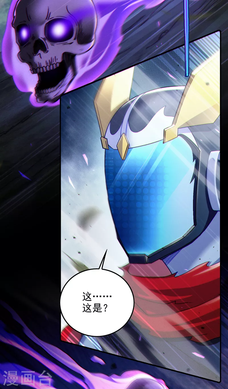 第57话 死吧！闪耀之星！ 第26页