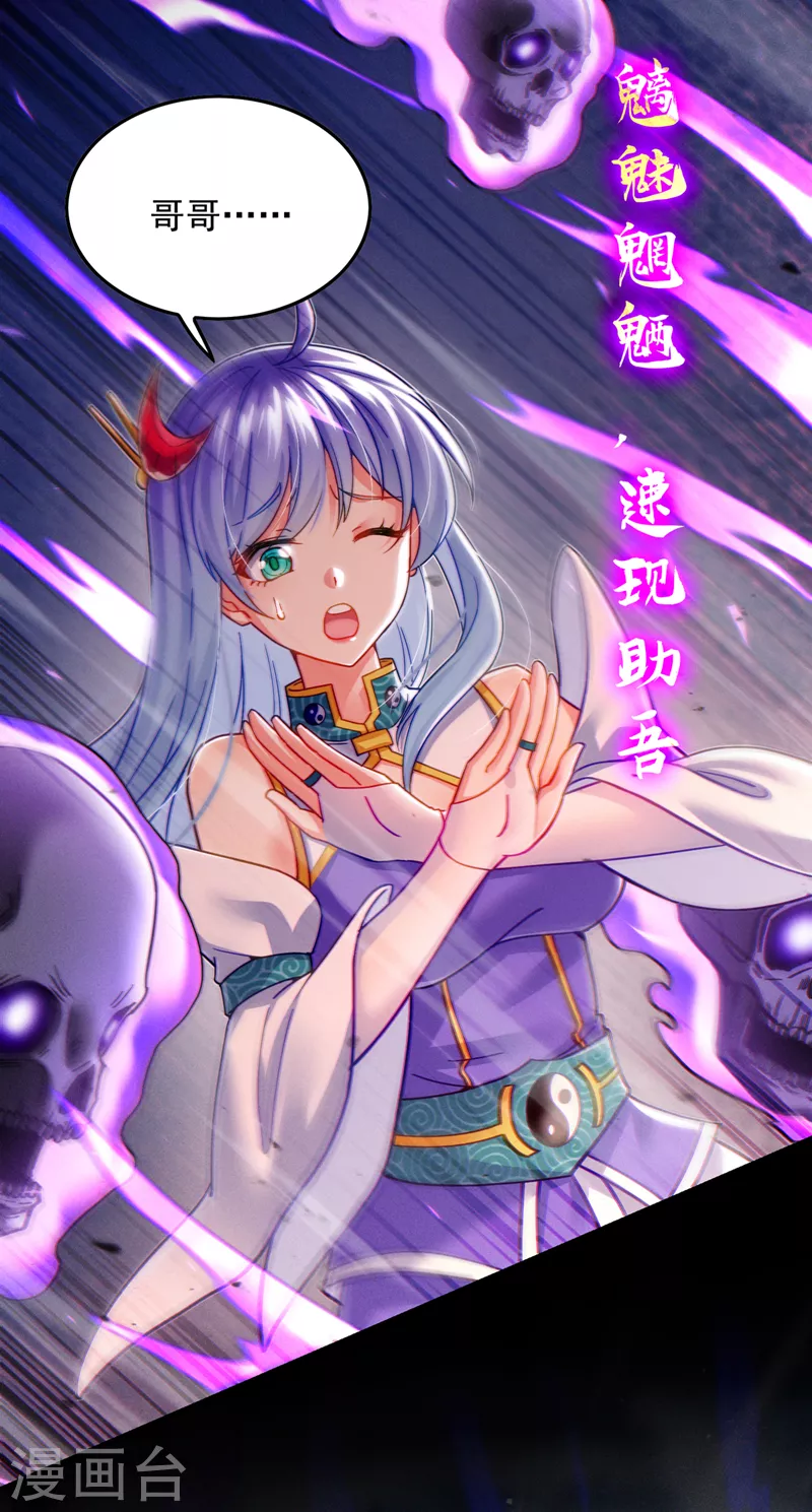 第57话 死吧！闪耀之星！ 第27页