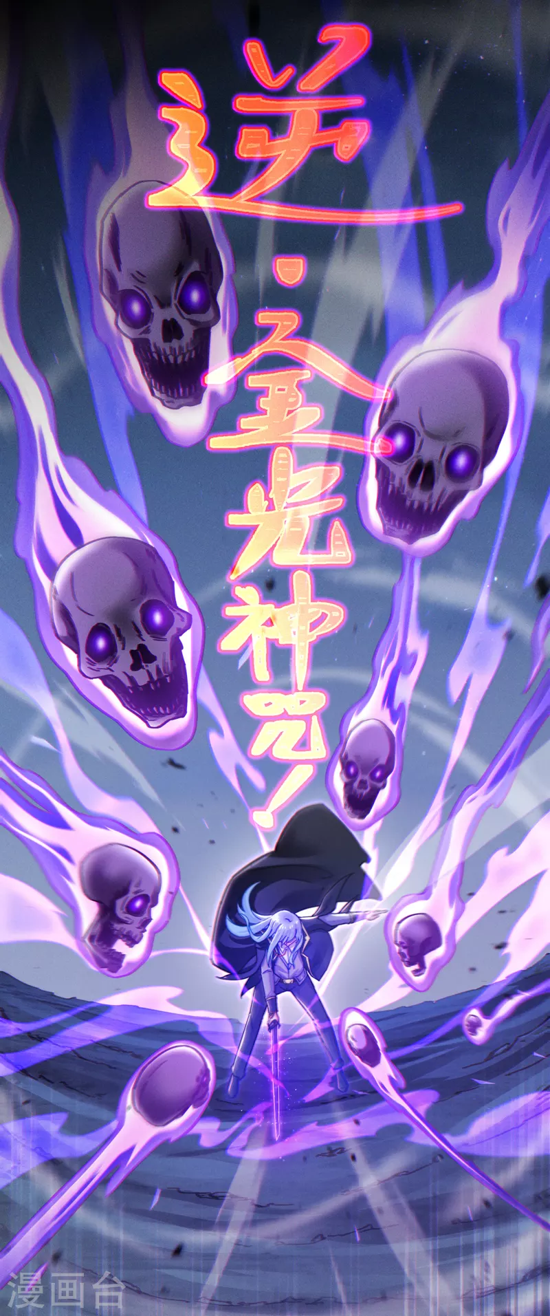 第57话 死吧！闪耀之星！ 第28页