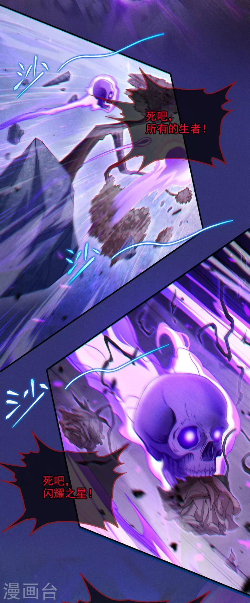 第57话 死吧！闪耀之星！ 第33页