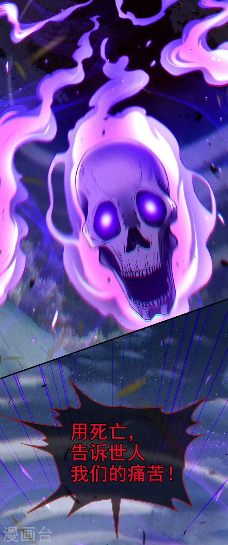 第57话 死吧！闪耀之星！ 第35页