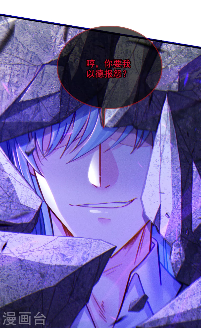 第58话 云舒，你没事吧！ 第5页