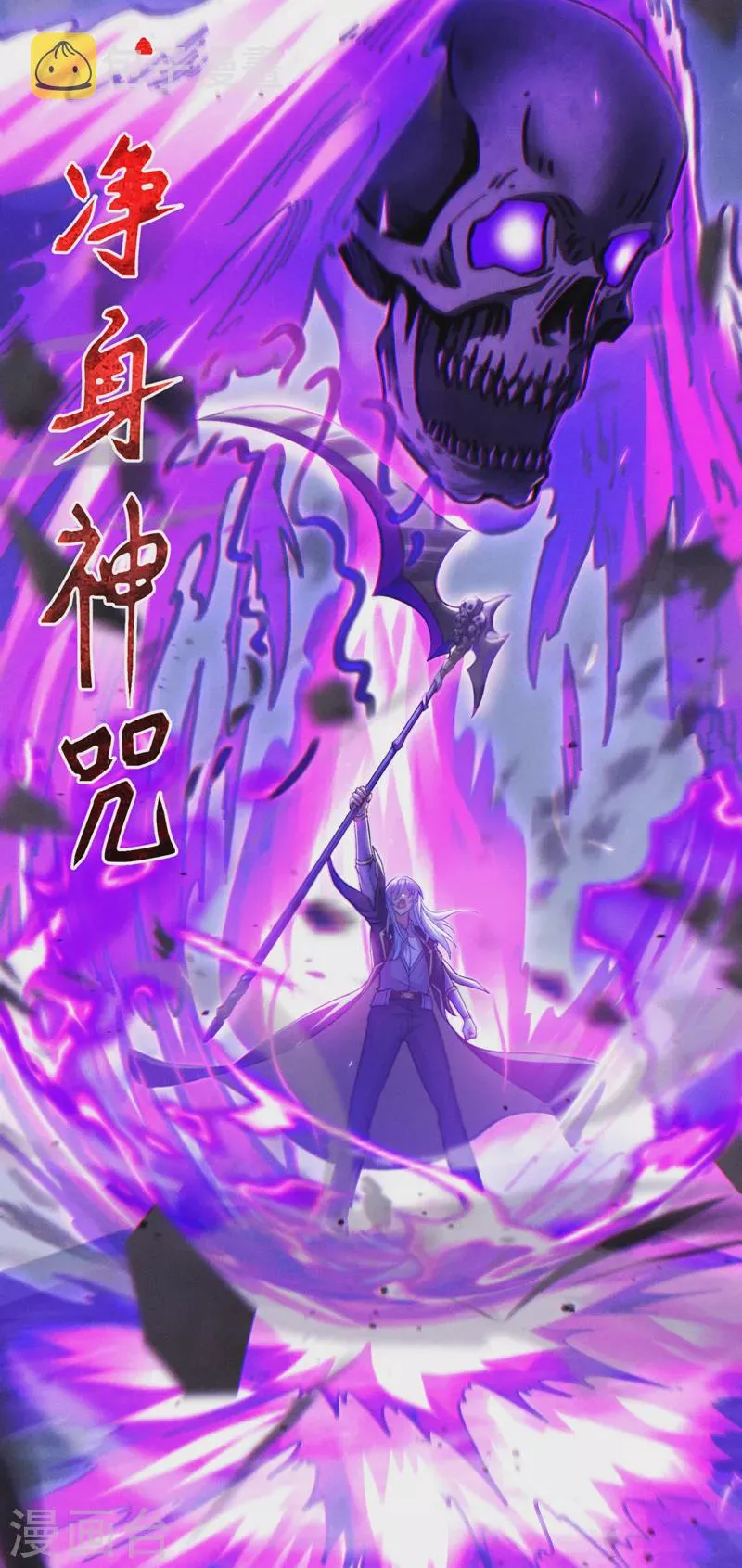 第58话 云舒，你没事吧！ 第8页