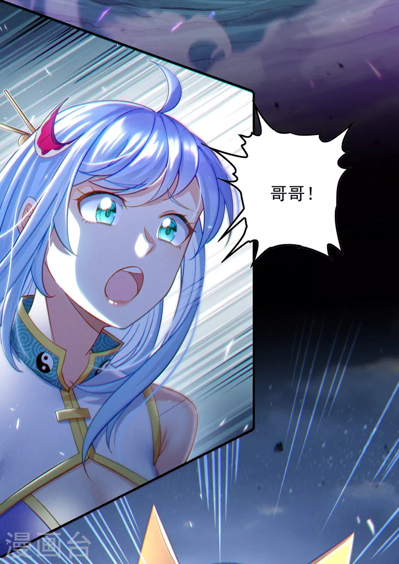 第58话 云舒，你没事吧！ 第11页