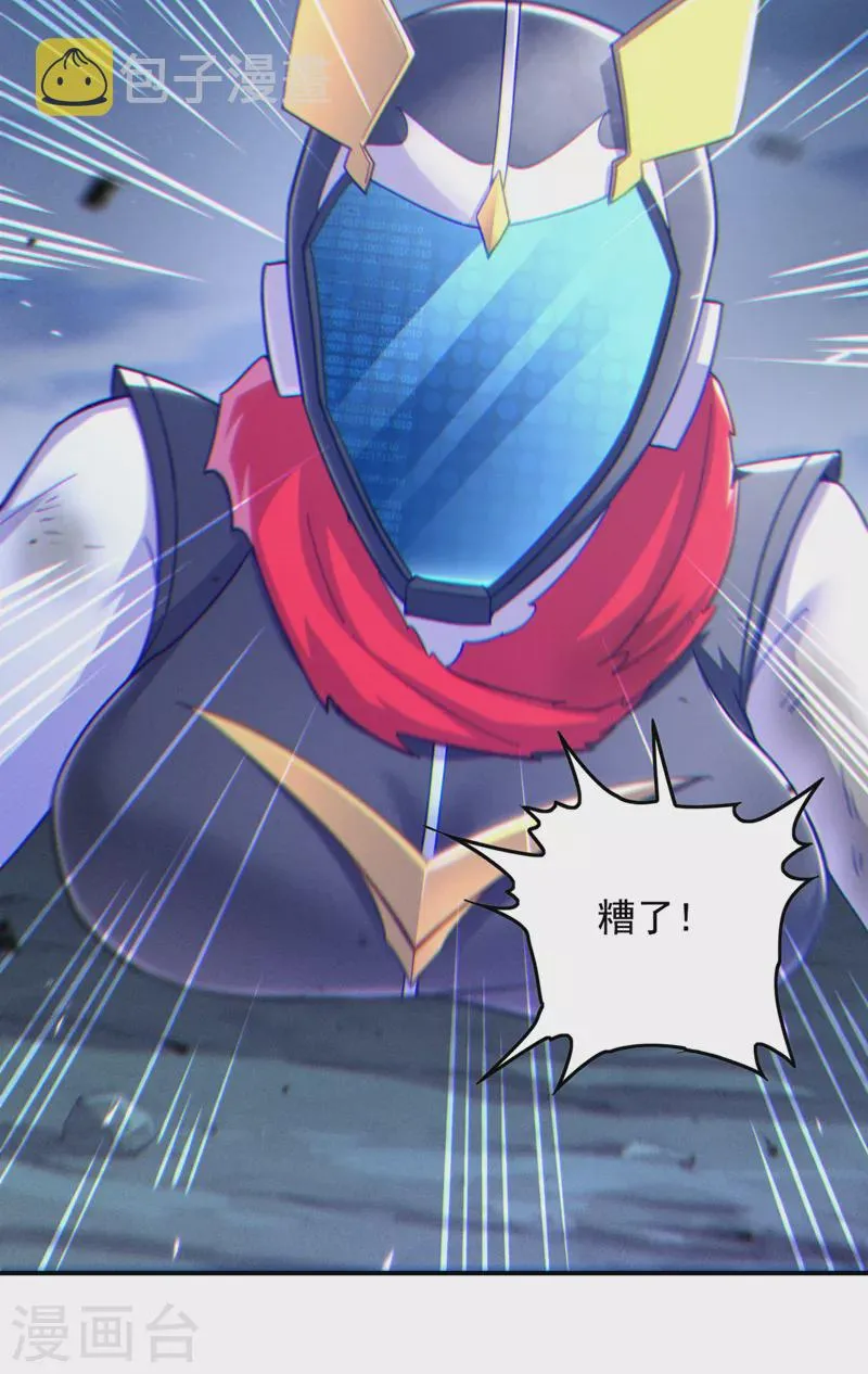 第58话 云舒，你没事吧！ 第12页