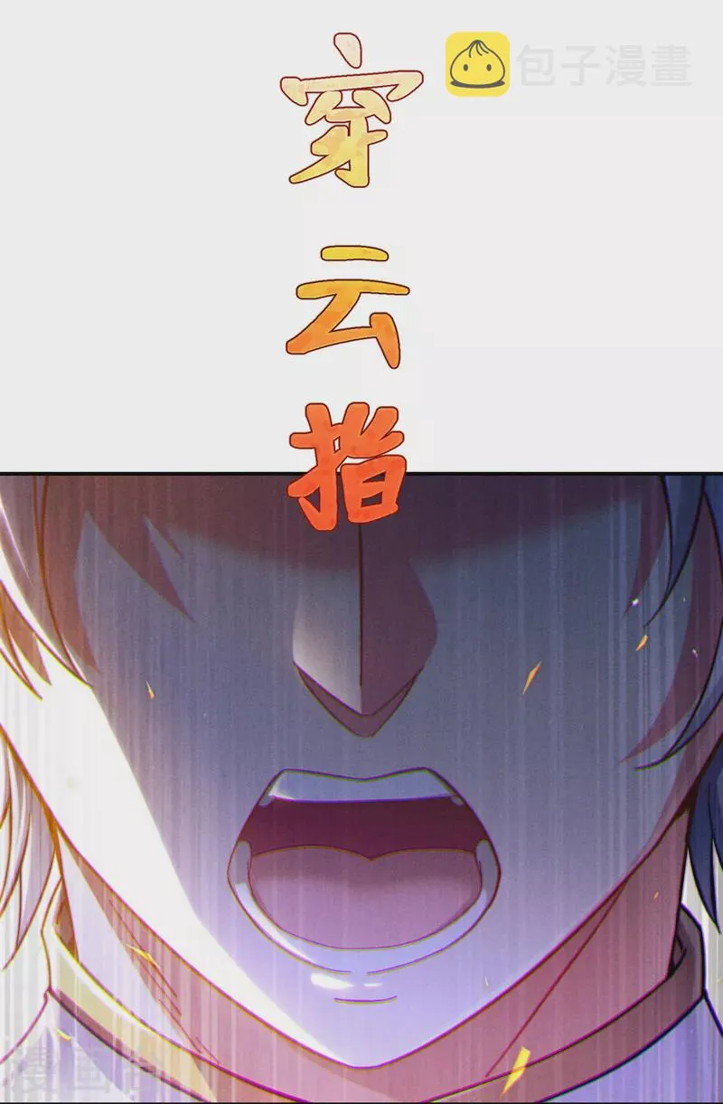 第58话 云舒，你没事吧！ 第13页
