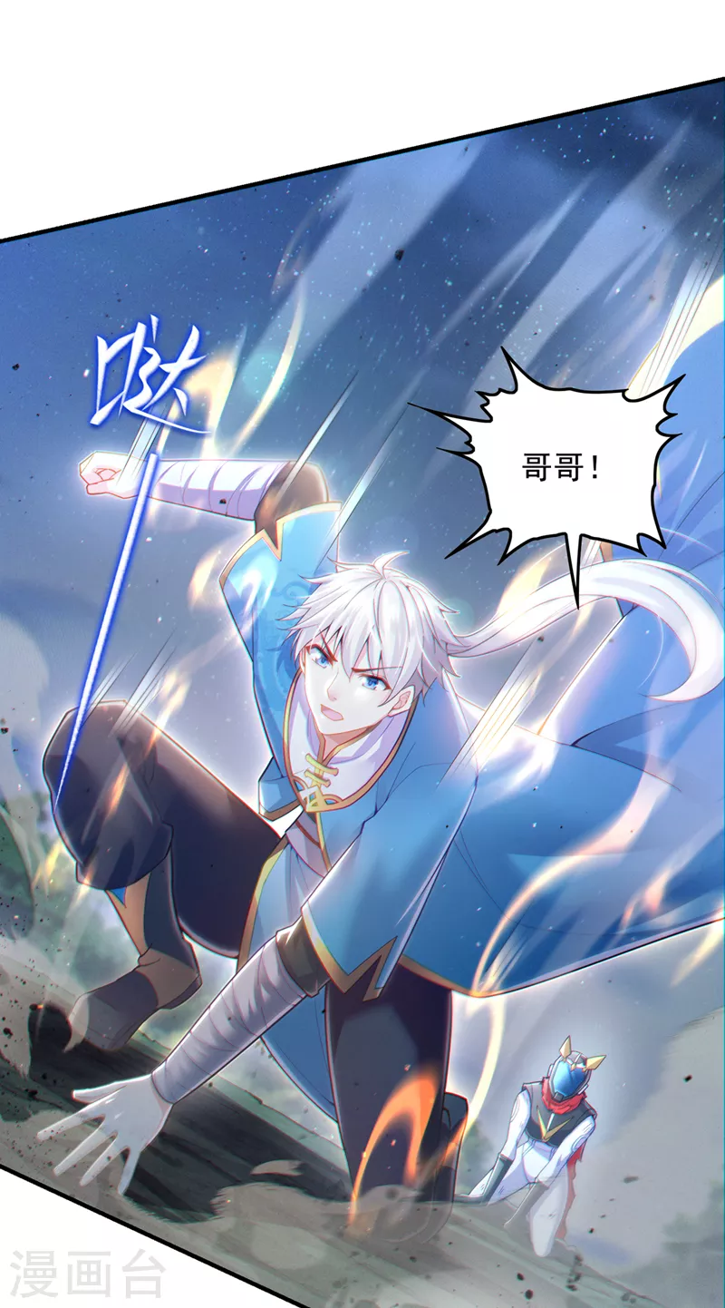 第58话 云舒，你没事吧！ 第17页