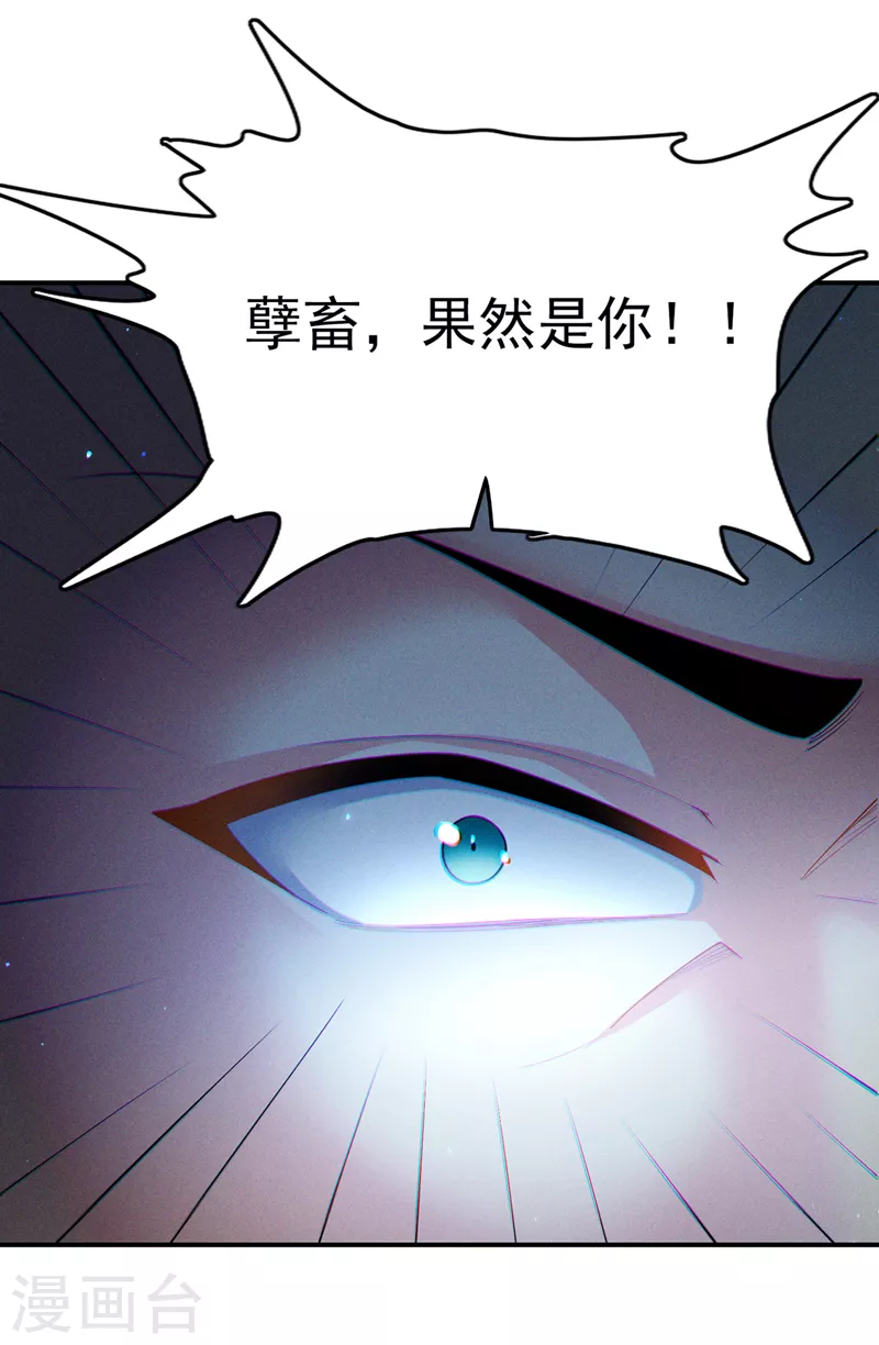 第58话 云舒，你没事吧！ 第27页