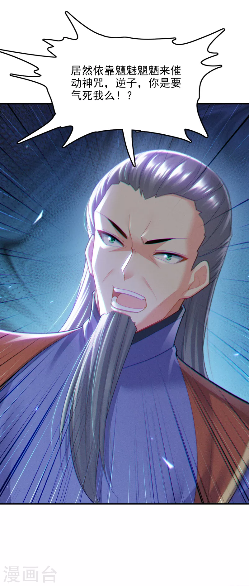 第58话 云舒，你没事吧！ 第30页