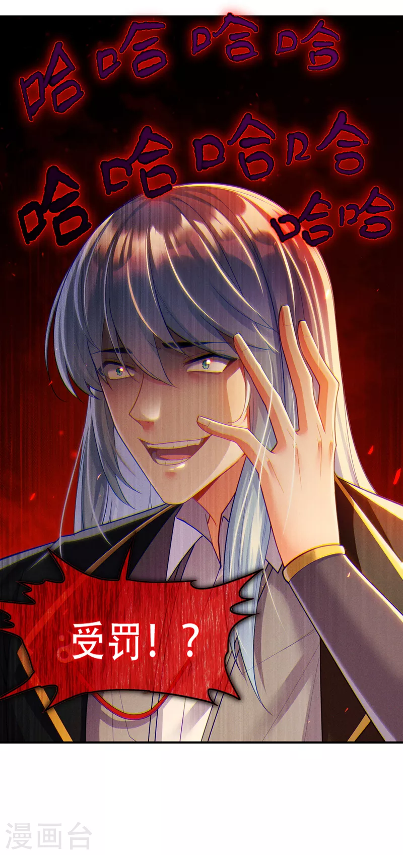 第59话 糟了，快阻止他！ 第5页
