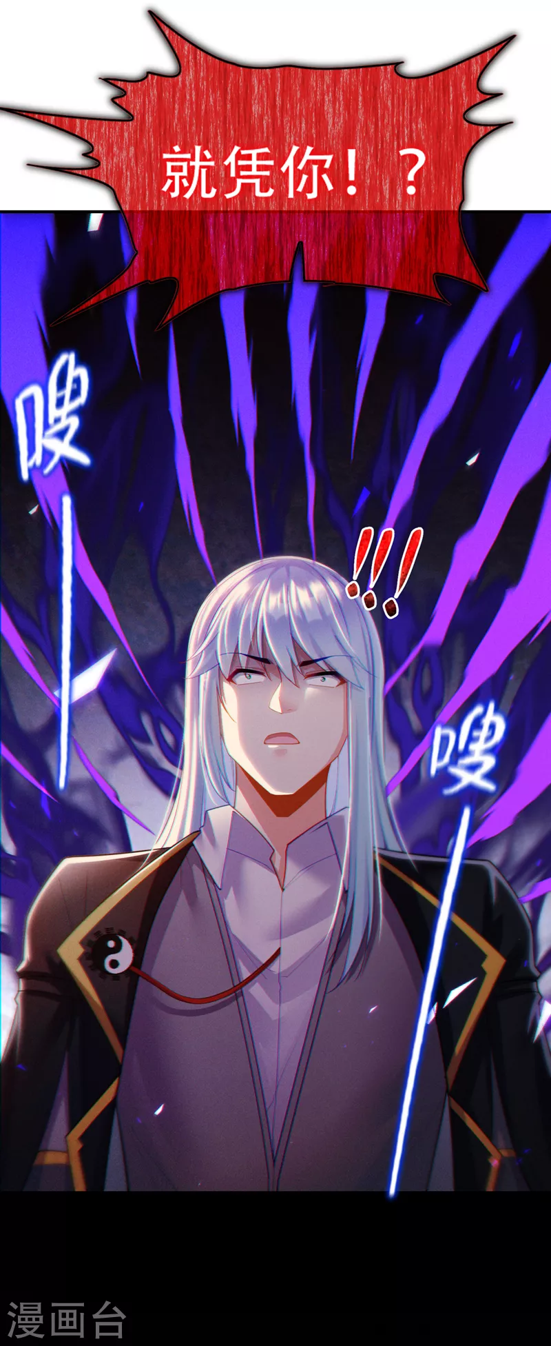 第59话 糟了，快阻止他！ 第7页