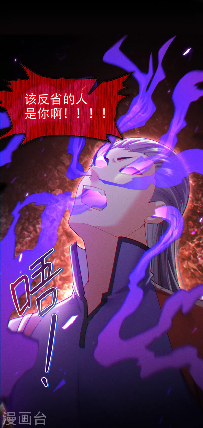 第59话 糟了，快阻止他！ 第8页