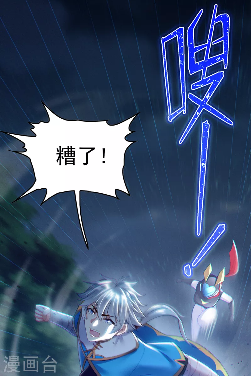 第59话 糟了，快阻止他！ 第10页