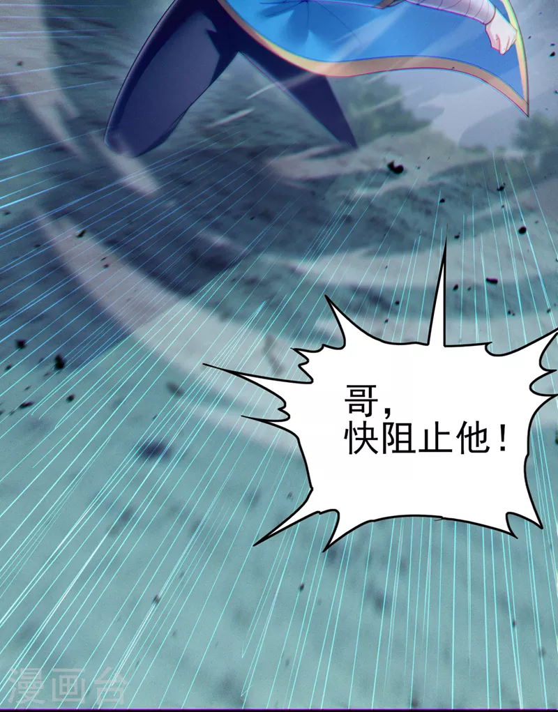 第59话 糟了，快阻止他！ 第11页