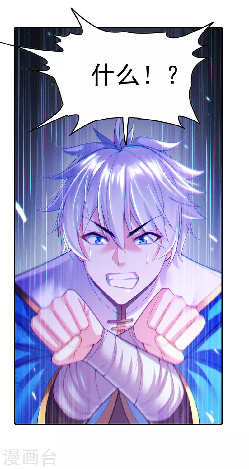 第59话 糟了，快阻止他！ 第13页