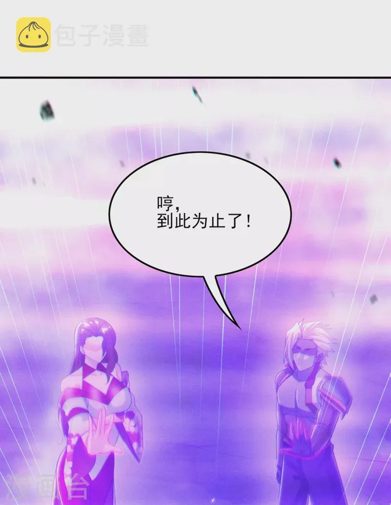 第59话 糟了，快阻止他！ 第14页