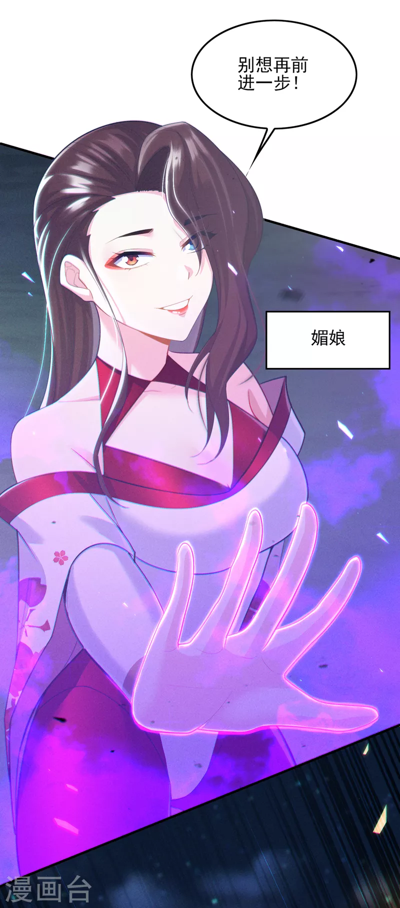 第59话 糟了，快阻止他！ 第16页