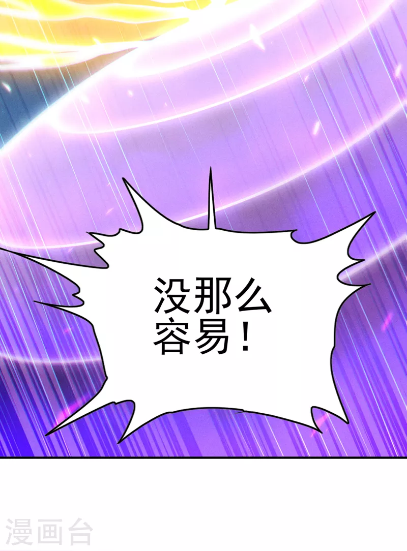 第59话 糟了，快阻止他！ 第18页
