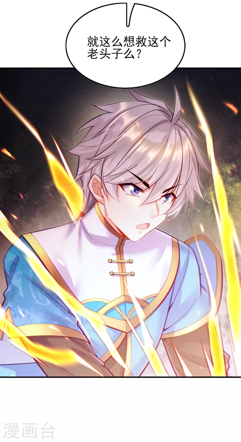 第59话 糟了，快阻止他！ 第19页